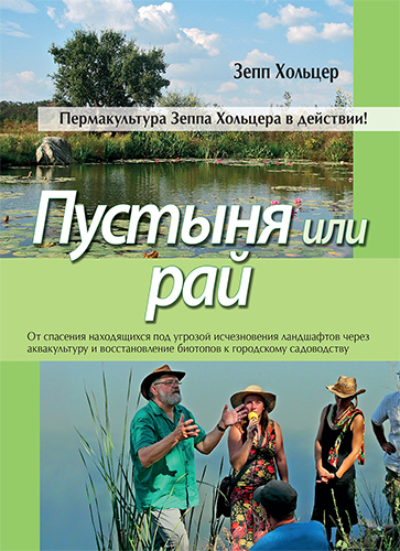 книга "Пустыня или рай". Выход в свет - 978-5-907515-46-8.jpg